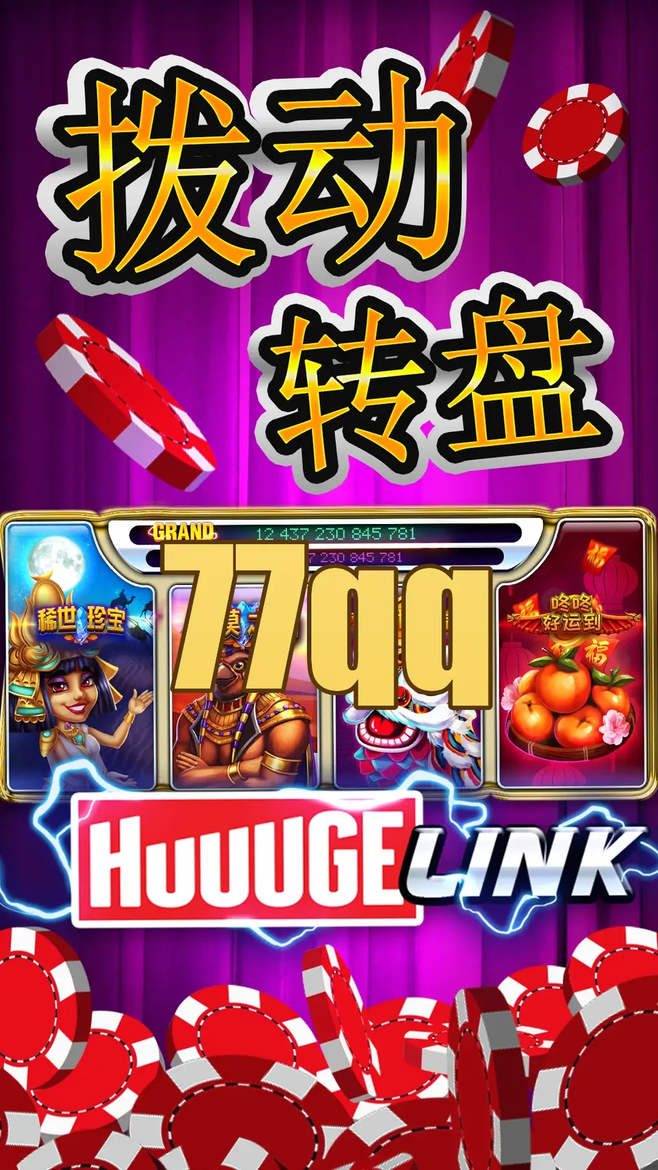 77qq Preview - Oficial Baixar